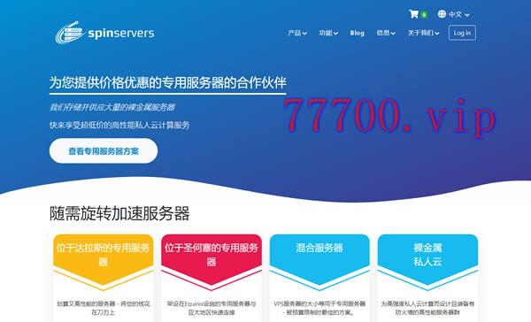 SPINSERVERS：4月新品上线促销，中国电信网络的美国服务器，$139/起，E5-2630Lv3/64G DDR4/1.6T SSD硬盘/20M带宽