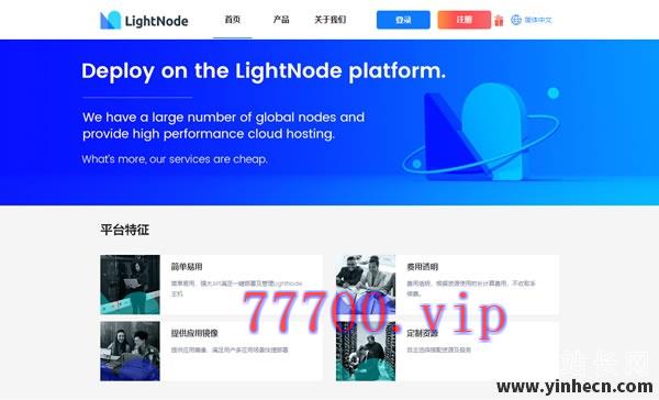 LightNode