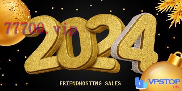 Friendhosting——2023圣诞&新年促销