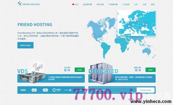 friendhosting：13周年，VPS-5折优惠，全球10机房，不限流量，自定义ISO，低至€16/年