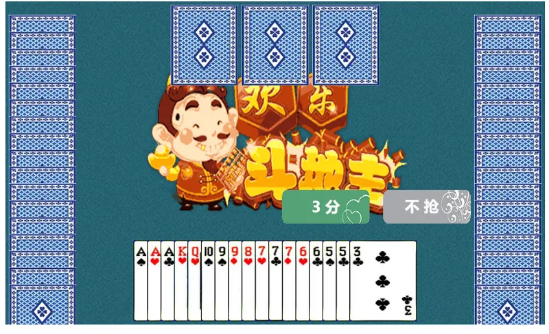 HTML5欢乐斗地主小游戏源码