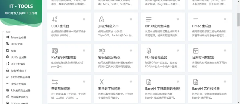 Vue开源IT工具箱网站源码